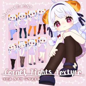 【テクスチャ】コロネちゃんタイツテクスチャ【VRChat】