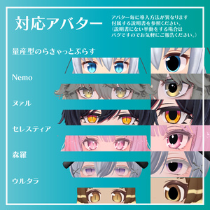 【12アバター対応】ACT CAT EYE【10／30日正式版】 缩略图 6