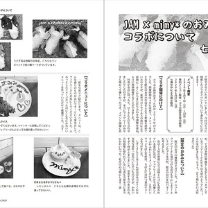 JAM AKIHABARA FanBook 2020