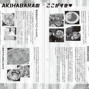JAM AKIHABARA FanBook 2020