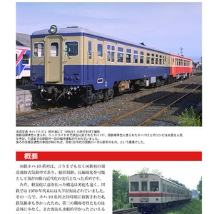 私鉄車両絶滅図鑑1995-2020(QDAT)