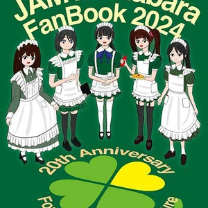 JAM Akihabara FanBook 2024