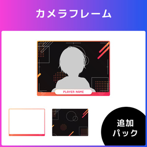サイバー風の配信画面 - ラムネマテリアル