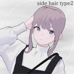 【Lapwing/Grus】Twisted Low Pony【3D hairstyle】 缩略图 3