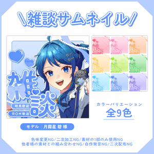 可愛い雑談サムネイル ｰ IRIAM用 ｰ
