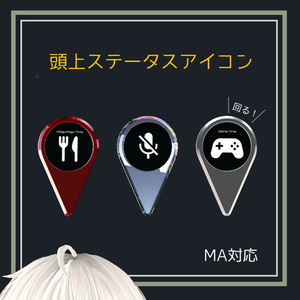 [Free] Status Pin Above Head [MA Compatible]