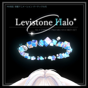 Levistone Halo【MA対応 / 浮遊アニメ―ション付ヘイロー】 缩略图 1