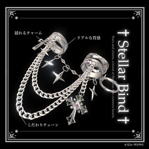 †Stellar Bind†  チェーンリング 缩略图 2