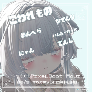 動く！ PixelBoot ヘアアクセサリー (+2種ギミック) 缩略图 12