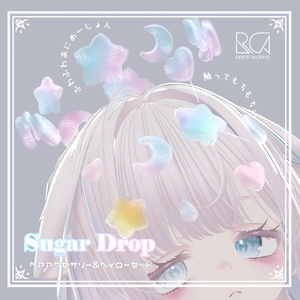 【ヘイロー追加！】触ってもちもち！？SugarDropヘアアクセサリー＆ヘイロー(New!!)
