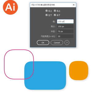 クロソイド式 角丸長方形を作るIllustratorスクリプト