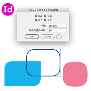 クロソイド式 角丸長方形を作るスクリプト for InDesign