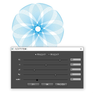スピログラフ描き機 for Illustrator