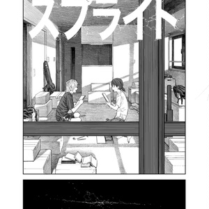 なるたる 本誌-単行本差文集 鬼頭莫宏 同人誌 なるたる」本誌-単行本差分集』｜感想・レビュー - 読書メーター