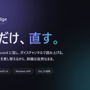 YomiBridge｜配信コメントの誤読を直して読み上げるソフト