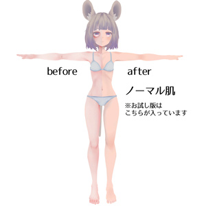 【ちゅろ専用】【無料版あり】シンプル肌テクスチャ 缩略图 2