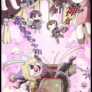 クトゥルフ神話trpg 素材らしきなにか ｃｏｃっていいな 輪廻書房のイラスト Pixiv