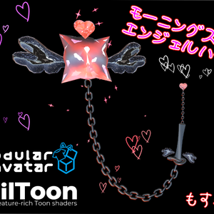MA対応 モーニングスター エンジェルハート❤ ギミック付 particle beam Gimmick
