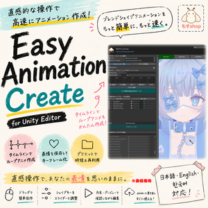 表情改変ツール EasyAnimationCreat
