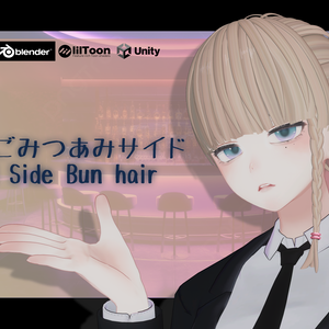 【VRChat】おだんごみつあみサイド [Braided Side Bun hair]