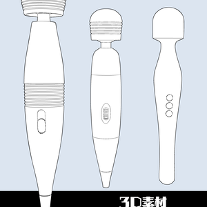 【無料配布】クリスタ用3D素材　電マ3種