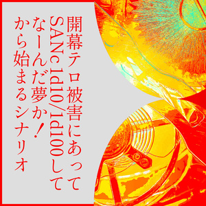 coc6th [ ミッドナイトジャンクション ] SPLL:E193346 - ｶﾆｶﾆｵｲｼｲｸﾗﾌﾞ