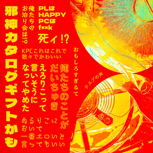 coc6th [ ミッドナイトジャンクション ] SPLL:E193346 - ｶﾆｶﾆｵｲｼｲｸﾗﾌﾞ