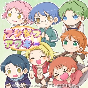 フシなつアクキー