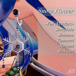【アクセサリー】Snow Flower【5アバター対応】