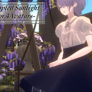 【無料】Dappled Sunlight【4アバター対応】