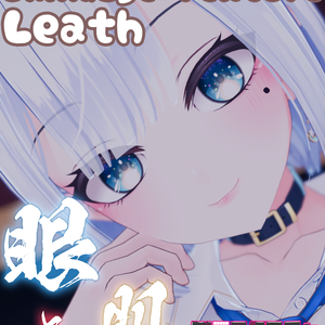 【リース（Leath）専用】肌・眼テクスチャ素材/Leath Skin/Eye texture