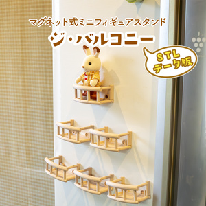 磁・バルコニー（ The Balcony ）