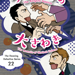 ライゲートの大さわぎ
