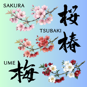 日本の花の水彩画クリップアート（桜・椿・梅）／直筆筆文字入り［背景透過PNG］