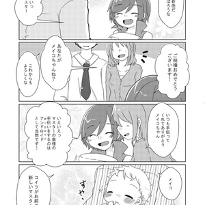 まっくらやみの星さがし