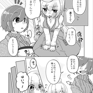 ミクとルカとめいこさんがデートする本