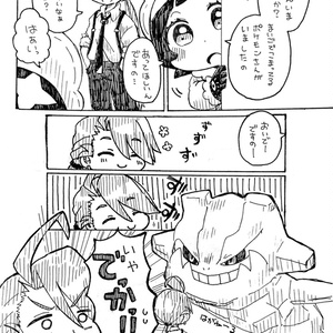 ポピーちゃんと迷子のカッチカチさん