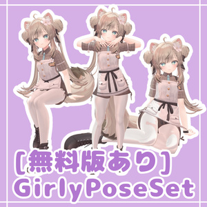 GirlyPoseSet