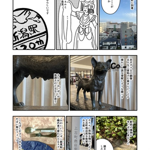 なるたる」楽屋ご開帳・出張版 - 鬼頭莫宏デポ - BOOTH