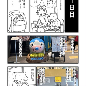 なるたる」楽屋ご開帳・出張版 - 鬼頭莫宏デポ - BOOTH