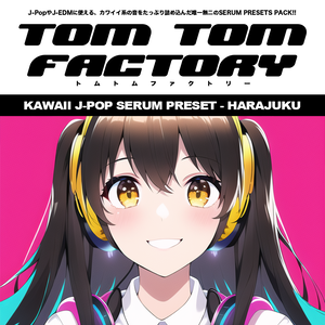 【DTM カワイイ系 Serum プリセット】Kawaii J-Pop Serum Preset "HARAJUKU"【SERUM PRESETS &STEMS(WAV, MIDI)】