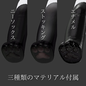 KUくん対応 / 黒ニーソテクスチャ 缩略图 3