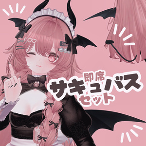 Quick Succubus Set / VRChat Props