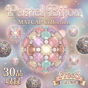 【30種】宝石のような輝き MatCapセット「Pastel Bijou」【VRChat/Unity/Blender/CSP】