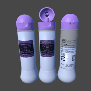 【PB対応】ローション(Lotion 3D Model)
