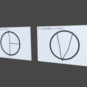 【無料】ケーキ3等分の図