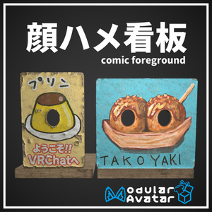 顔ハメ看板　Comic Foreground【MA対応】