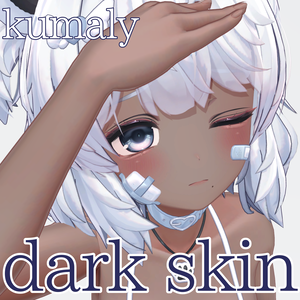 クマリ　褐色肌・メイクテクスチャ/kumaly dark skin・make up texture