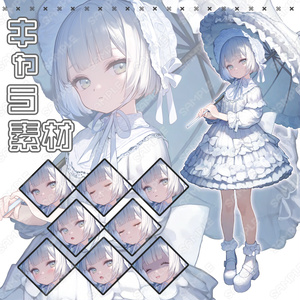 【155】キャラ素材_クール系ロリィタ少女【表情差分8種】