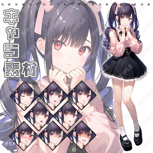 【159】キャラ素材_あざとい地雷系女子【表情差分8種】
